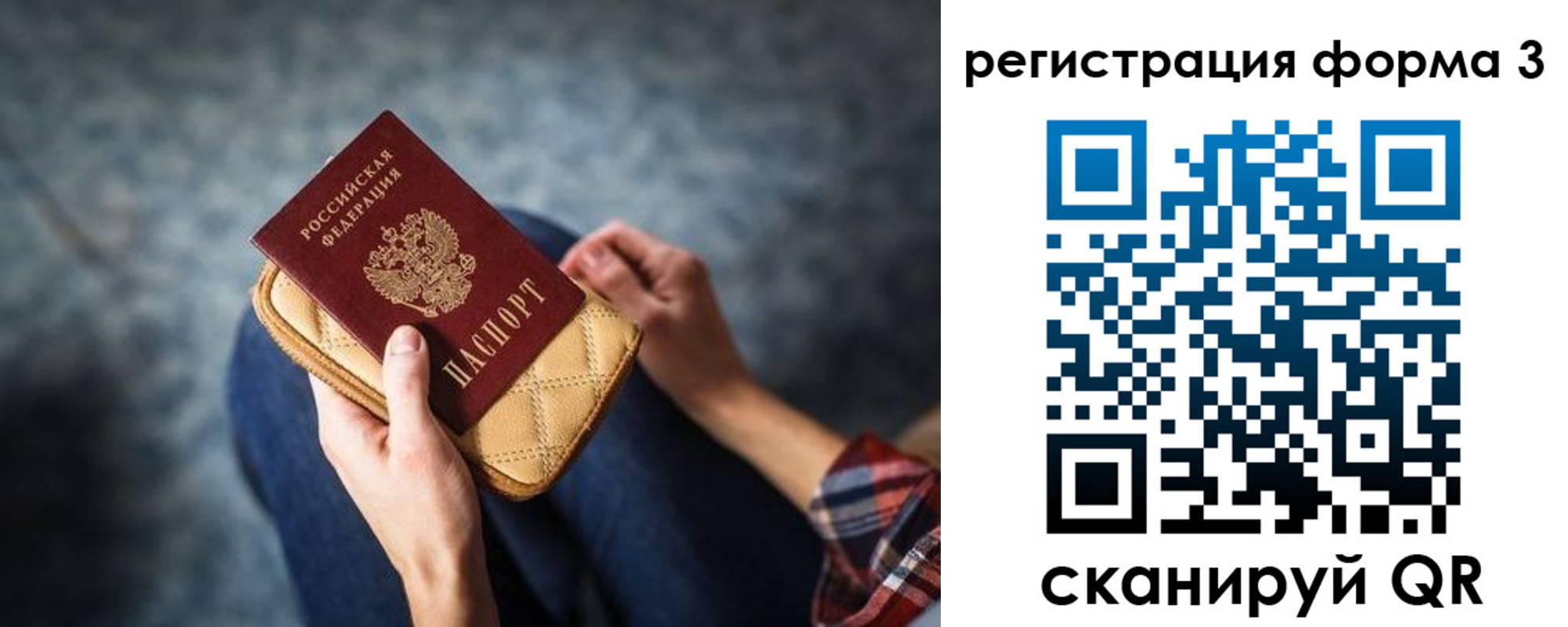 пропишу в квартире в Зеленогорске