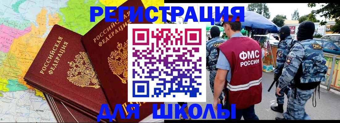 временная регистрация адрес в Зеленогорске