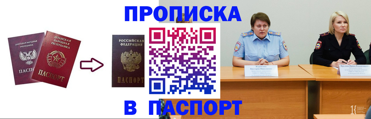 временная регистрация для всех в Зеленогорске