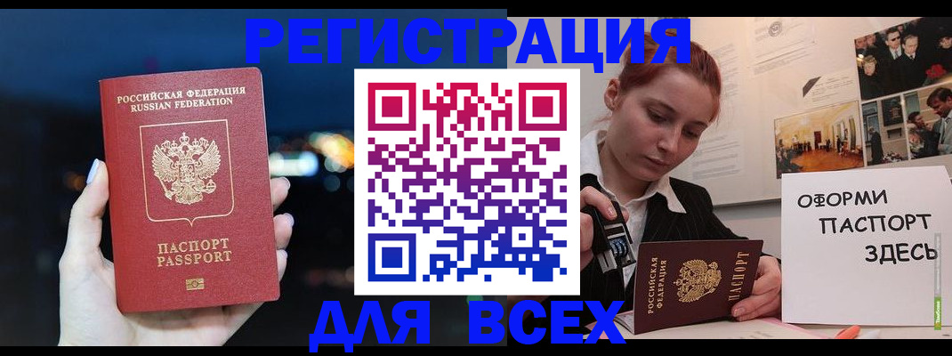 прописка от собственника в Зеленогорске
