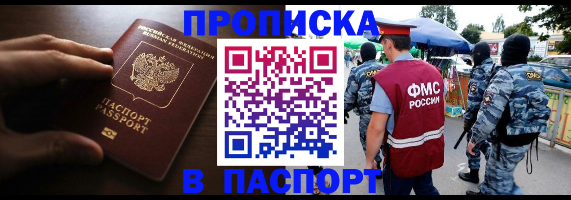 пропишу в квартире в Зеленогорске